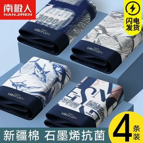 南极人内裤男士纯棉透气男生四角底裤衩抗菌裆平角短裤头青少年LM商品大图