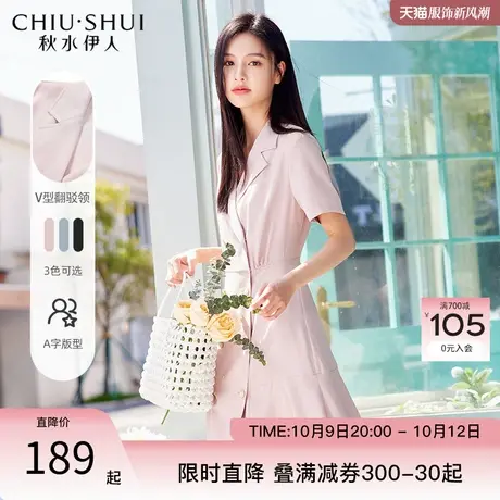 秋水伊人双排扣西装裙2023年夏季新款女装办公室通勤A字连衣裙女图片