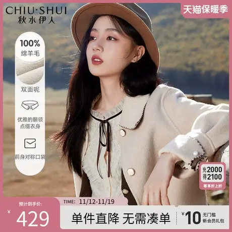 秋水伊人100%绵羊毛双面呢大衣2023冬季新款女装翻领长款毛呢外套图片