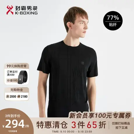 劲霸男装男士夏季新款圆领KBlogo字母时尚帅气针织透气短袖T恤衫图片