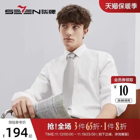【DP免烫】柒牌男士衬衫2023春秋款商务休闲纯棉翻领内搭长袖衬衣商品大图
