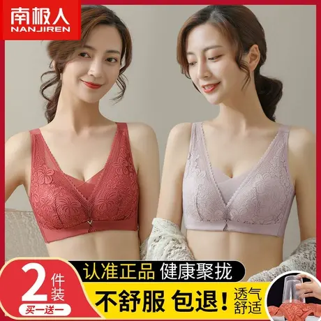 南极人内衣女无钢圈夏季薄款大胸显小文胸罩大码聚拢调整型收副乳图片