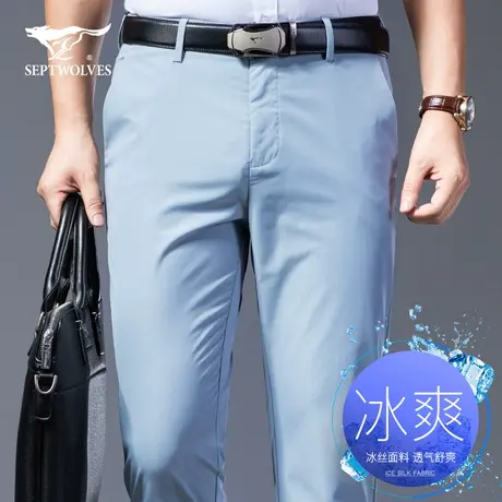 七匹狼男装商务直筒休闲裤子男四季薄款微弹纯色时尚百搭长裤男潮商品大图