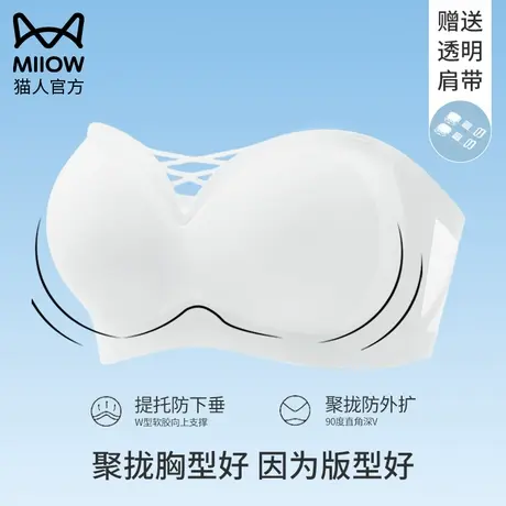 无肩带内衣女聚拢防滑裹胸防走光无痕抹胸内搭透明隐形美背文胸罩图片