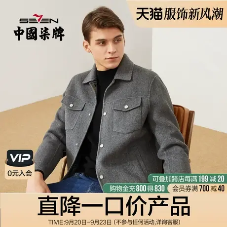 柒牌清仓含羊毛夹克男秋冬时尚休闲工装风翻领毛呢外套夹克衫图片
