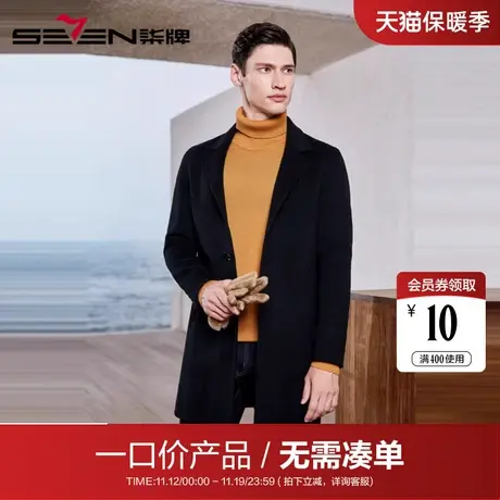 【清仓】柒牌男装毛呢大衣商务休闲中长款纯绵羊毛保暖加厚男外套图片