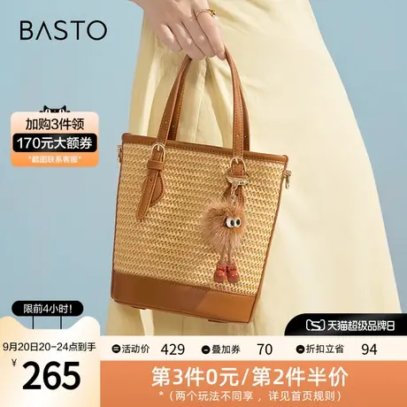 百思图2023夏季新款商场同款时髦潮流水桶包单肩斜跨包女X2927BX3图片
