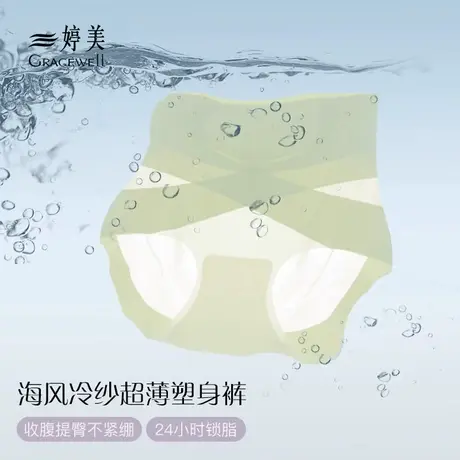 婷美束腰凉感塑身冷纱束腹裤收腹裤塑身裤提臀裤塑形女士安全内裤商品大图