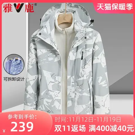 雅鹿迷彩三合一冲锋衣男女款两件套可拆卸内胆商务休闲防风夹克潮图片