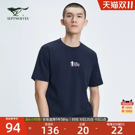 七匹狼短袖T恤2023夏季新款纯棉薄款透气圆领印花休闲新疆棉上衣图片
