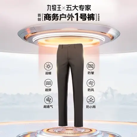商务户外1号多功能裤-九牧王男装休闲裤冬季新款纳米三防探险裤子商品大图