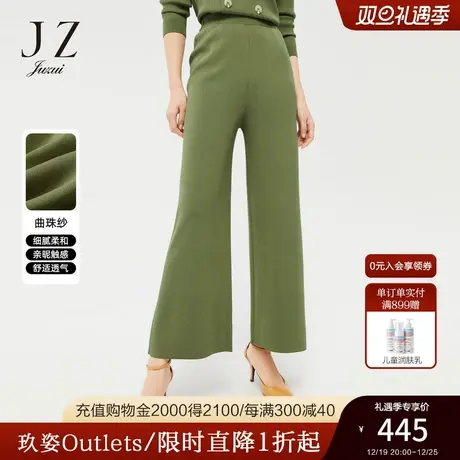 JZ玖姿官方奥莱清新绿色春新款女阔腿显瘦松紧腰针织裤商品大图