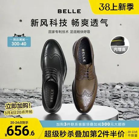 百丽男鞋布洛克皮鞋男士商务正装内增高鞋新款婚鞋男8AB01CM3商品大图