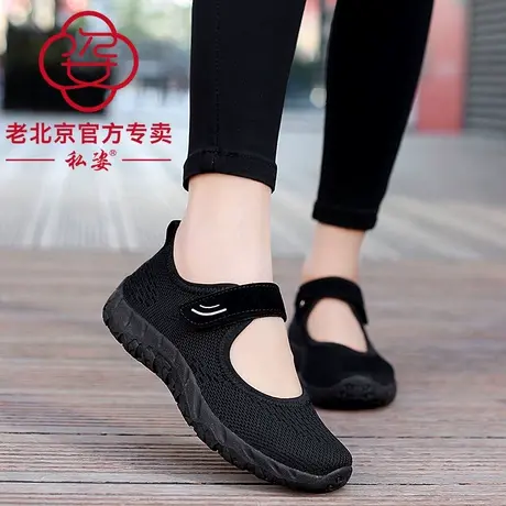 老人鞋女夏季老北京布鞋妈妈广场跳舞鞋酒店餐饮服务员工作鞋黑色图片
