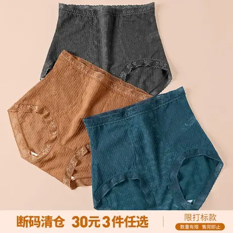断码清仓 中高腰内裤女士提包臀桑蚕丝大码蕾丝内裤三角裤头薄款商品大图