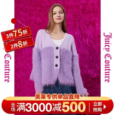 Juicy Couture橘滋秋季装2023年新款奶昔扣拼接羽毛纱毛衣外套图片