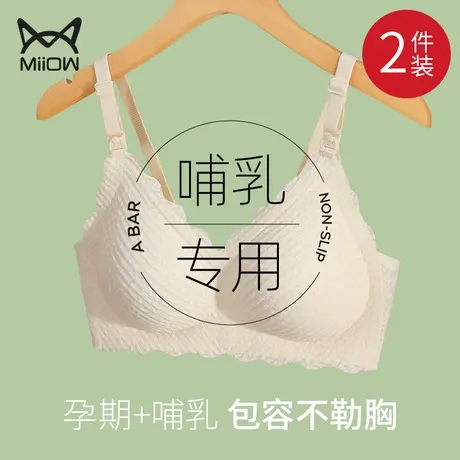 猫人孕妇内衣怀孕期专用无痕聚拢舒适大码哺乳文胸产后喂奶文胸罩图片