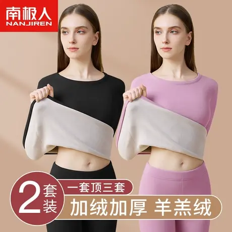 保暖内衣女士套装加绒加厚羊羔绒秋衣秋裤发热打底内穿棉毛衫冬季图片