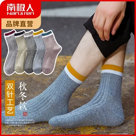 南极人袜子男中筒袜春秋季薄款棉袜防臭吸汗透气潮流长袜子四季袜商品大图