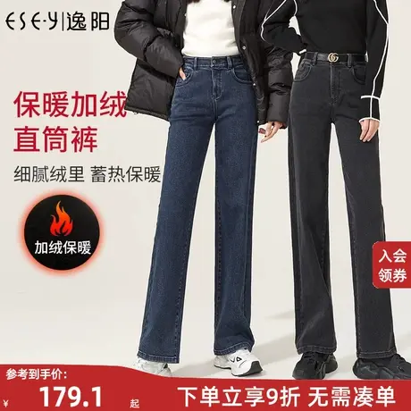 逸阳加绒加厚牛仔裤女2023年冬季新款高腰宽松显瘦直筒阔腿裤商品大图