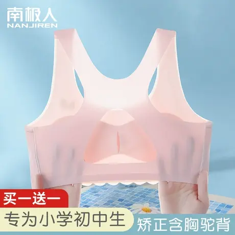 发育期内衣女初中小学生大童女童文胸女孩儿童少女小背心夏季薄款图片