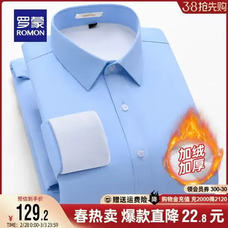 【加绒保暖】罗蒙长袖衬衫男士2023新款冬季加厚纯色工装通勤衬衣商品大图