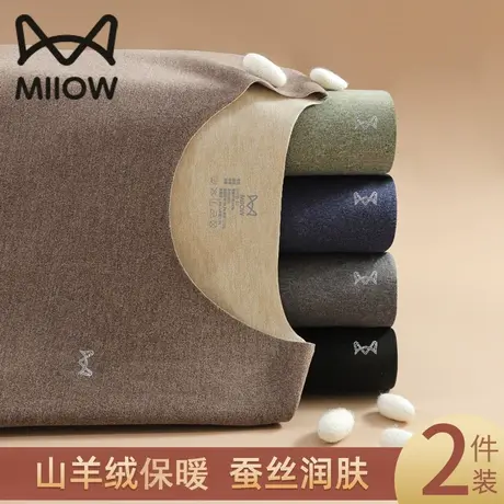 猫人保暖内衣男德发热无痕打底棉毛衫加厚加绒男士秋衣秋裤套装冬图片