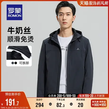 【牛奶丝+可拆卸帽】罗蒙男士短款夹克2023秋季新款休闲免烫外套图片