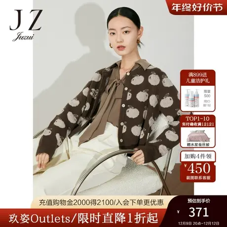 JZ玖姿羊毛针织衫女装2023春季新款撞色苹果毛衣开衫咖啡色商品大图