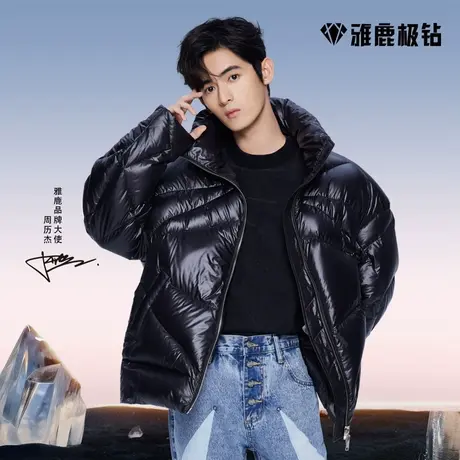 【周历杰同款鹅绒服】雅鹿极钻星河系列短款羽绒服男女同款外套冬商品大图