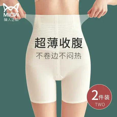 猫人高腰收腹提臀内裤女夏季薄款收小肚子强力塑形束腰塑身安全裤图片