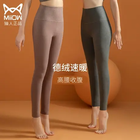 猫人秋裤女2023新款纯棉薄款紧身保暖裤女士德绒线裤高腰打底衬裤图片