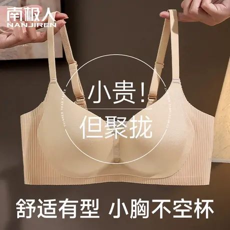 无痕内衣女小胸聚拢收副乳防下垂上托美背调整型无钢圈性感文胸罩图片