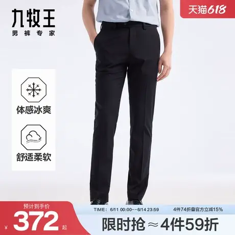 九牧王男装2025春夏新款舒适柔软商务休闲男款凉感西裤商品大图