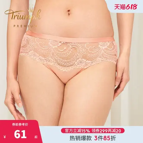 Triumph/黛安芬Premium金致姻缘蕾丝内裤女舒适中腰平角裤87R2368商品大图