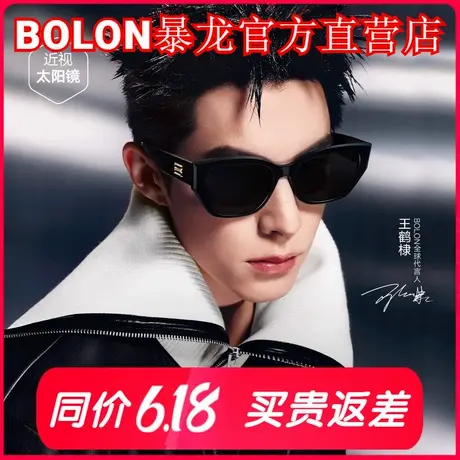 【父亲节礼物】暴龙眼镜2025新品猫眼潮太阳镜女偏光墨镜男BL3209图片