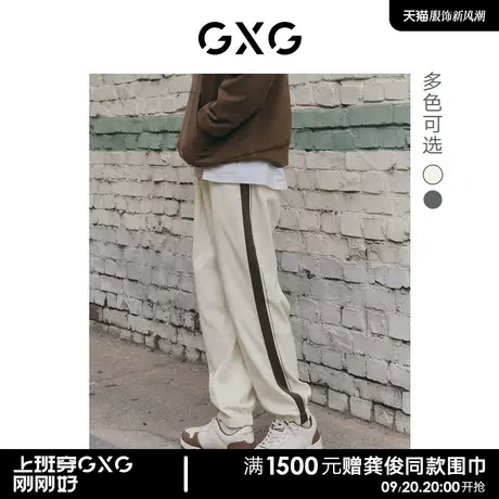 GXG男装 多色休闲裤男士束脚拼接卫裤运动裤 2023年夏季新品商品大图