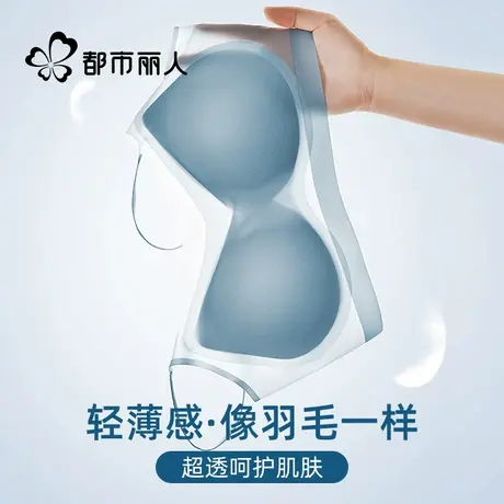 都市丽人美背内衣2025夏季薄款女性感无痕超薄凉感小胸聚拢文胸罩商品大图