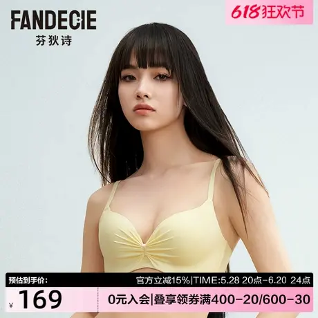 芬狄诗商城同款无钢圈内衣女舒适立体厚杯光面文胸FB00500图片