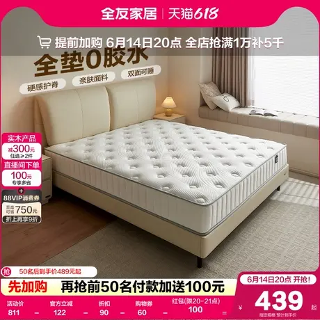 政府补贴全友家居护脊椰棕弹簧床垫硬垫子家用卧室厚20cm席梦思商品大图