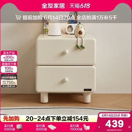 全友家居2025新款法式奶油风儿童床头柜家用卧室实木脚收纳抽屉柜商品大图