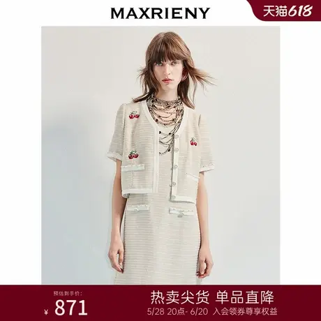 MAXRIENY精致日常感樱桃绣花千金小香风外套25夏款高级气质外搭图片