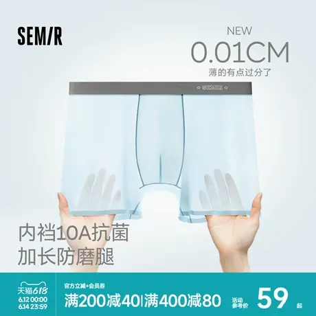 森马男士内裤冰丝凉感夏薄男生四角裤加长大码2025款10a抗菌无痕商品大图