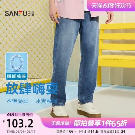 三福2025夏季新款牛仔裤男冰氧吧凉感透气休闲修身小脚裤长裤裤子商品大图