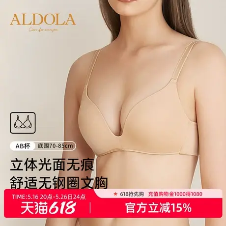 雅黛俪聚拢内衣女小胸显大光杯无痕简约百搭舒适无钢圈不空杯胸罩商品大图