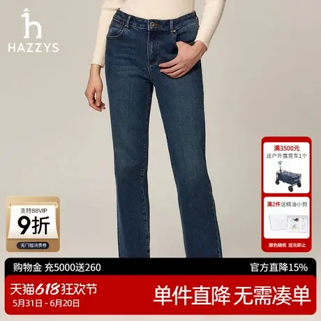 HAZZYS哈吉斯奥莱秋冬新品女士休闲裤宽松直筒牛仔裤ATDSP0BCX01图片