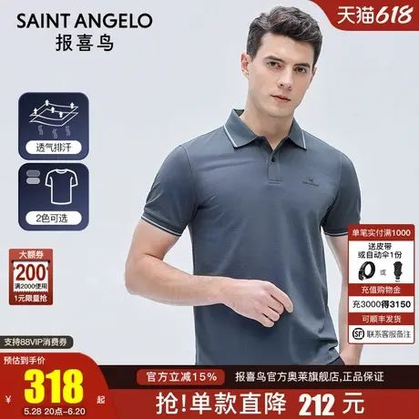 报喜鸟2024夏季门店同款男士商务休闲T恤户外棉凉感短袖POLO衫男商品大图