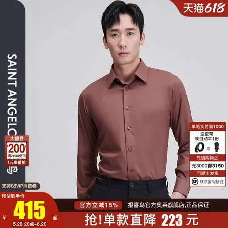 报喜鸟春季新款男士商务正装时尚长袖衬衫百搭上衣打底衬衣红棕色商品大图