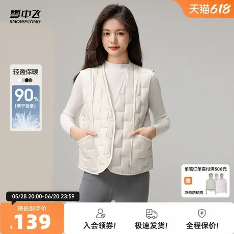 雪中飞2025春秋新款女士短款V领羽绒马甲编织格设计休闲居家温柔图片