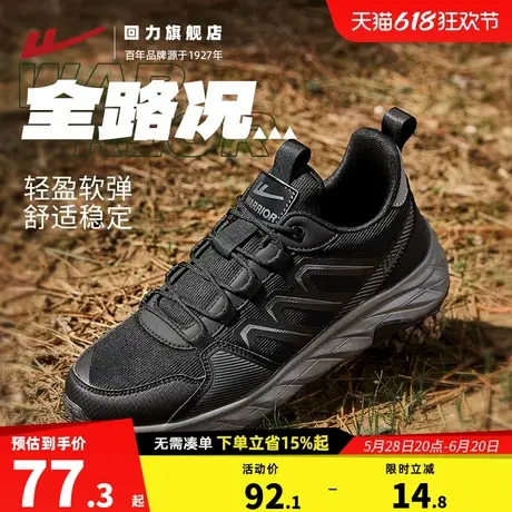 回力男鞋2025新款夏季缓震户外徒步鞋休闲跑步鞋子男款登山运动鞋图片